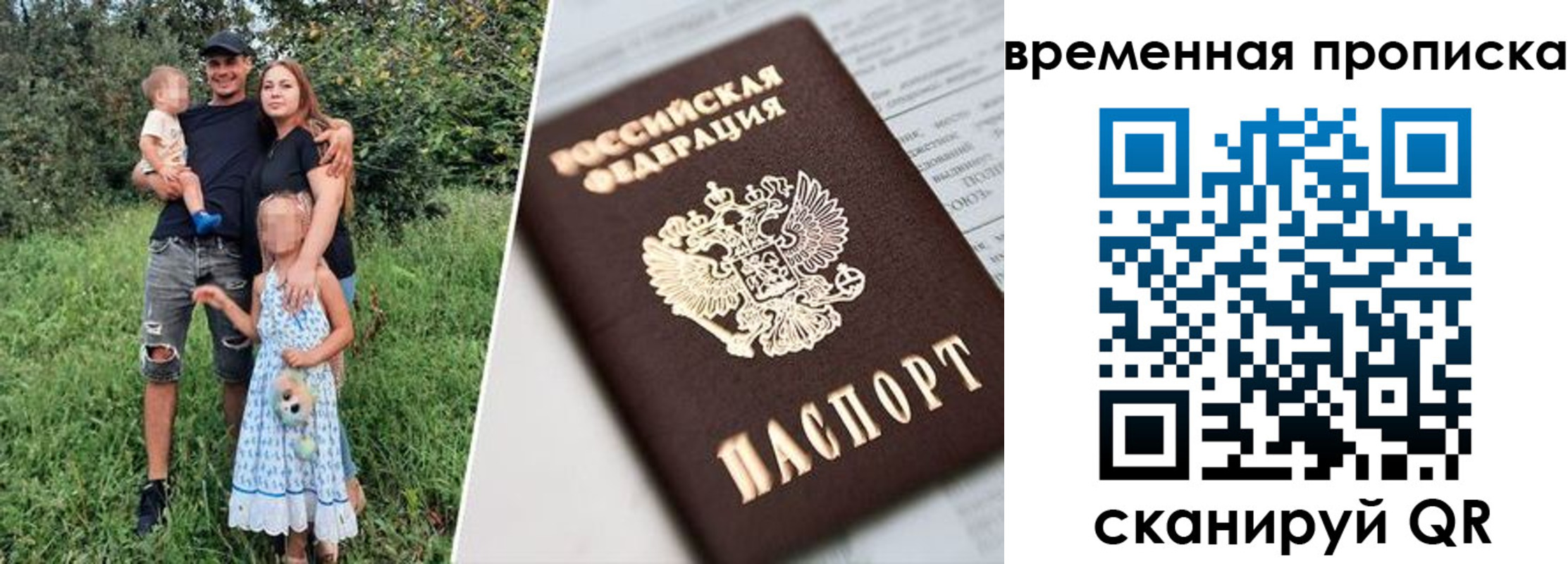 временная регистрация купить в Гае