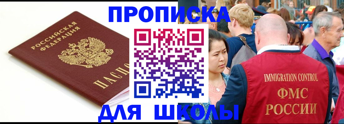 временная регистрация для всех в Гае