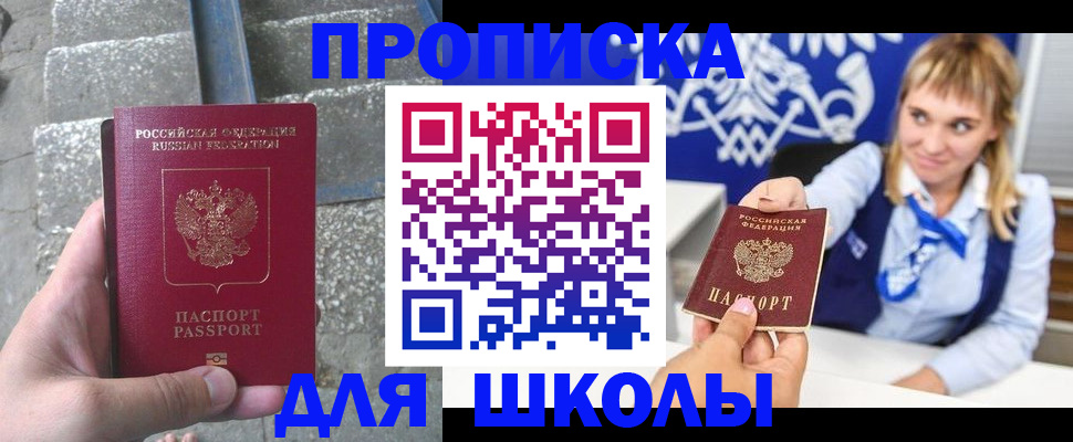 временная регистрация купить в Гае