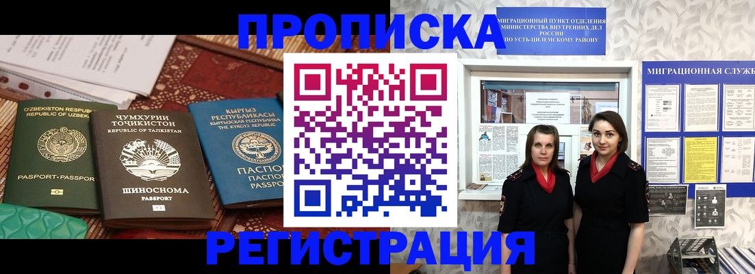 временная регистрация гарантия в Гае