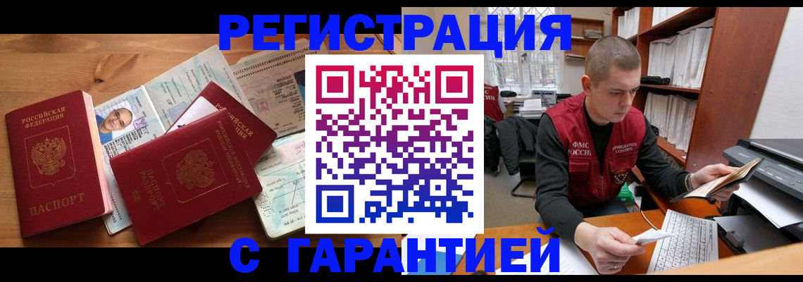 регистрация для дет. сада в Гае